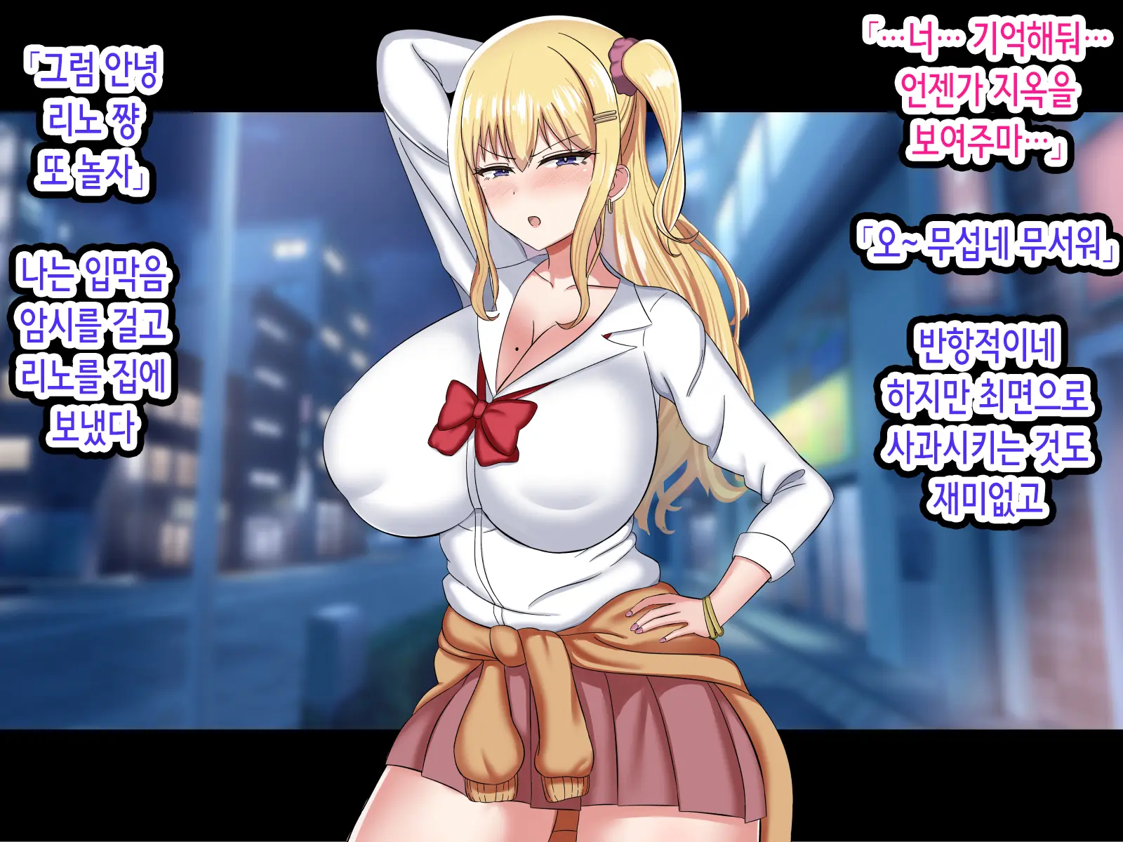 Ore O Baka Ni Shite Kuru Namaiki Gal O Saimin Appli De Wakarasetatta | 나를 바보취급하는 건방진 갸루를 최면 어플로 참교육해줬다